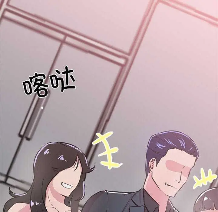 漫画《犬神的游戏》第3话第38张图