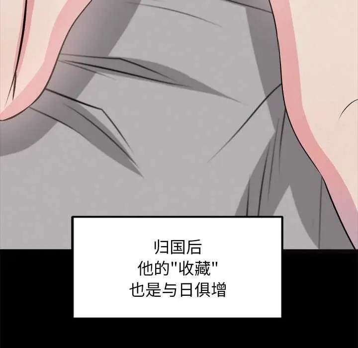 漫画《犬神的游戏》第3话第56张图