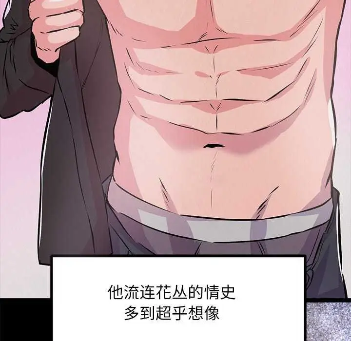 漫画《犬神的游戏》第3话第59张图