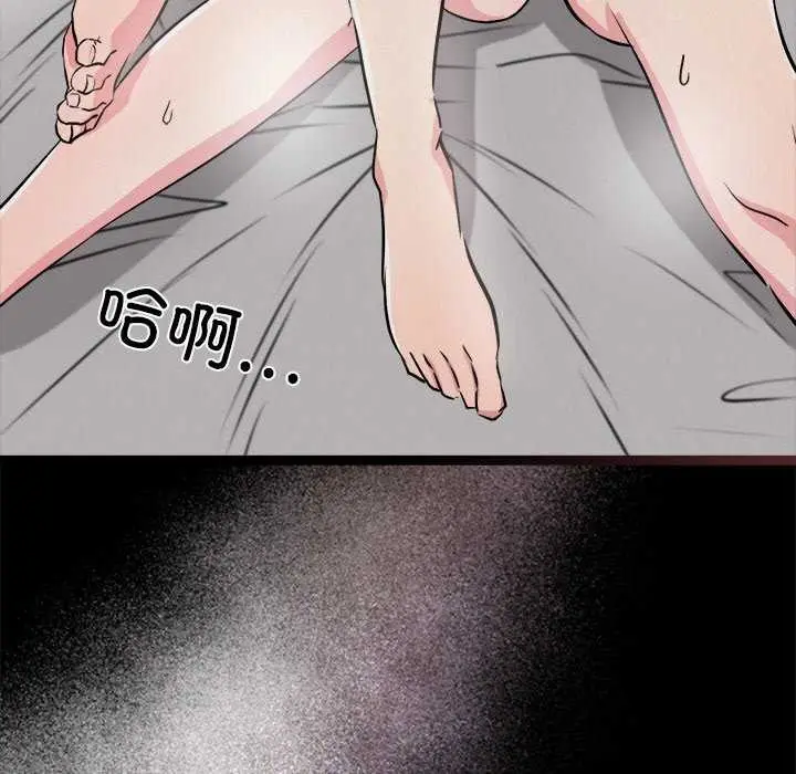 漫画《犬神的游戏》第3话第62张图