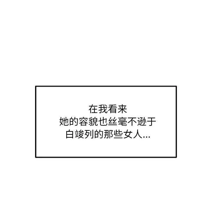 漫画《犬神的游戏》第3话第67张图