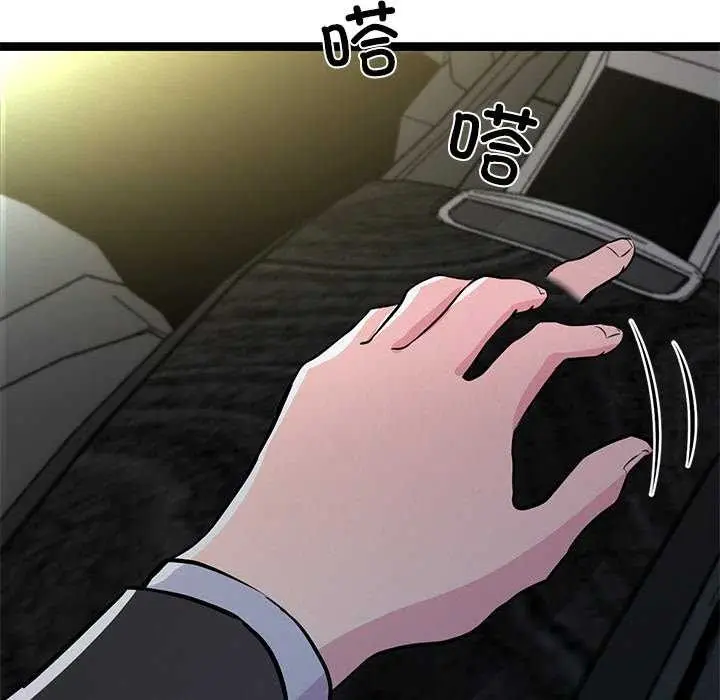 漫画《犬神的游戏》第3话第7张图