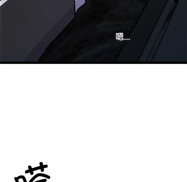 漫画《犬神的游戏》第3话第8张图