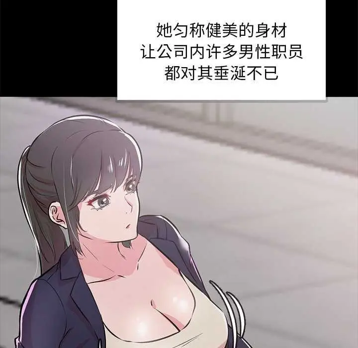 漫画《犬神的游戏》第3话第82张图