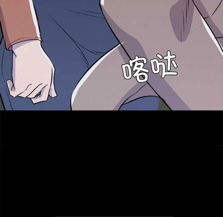 漫画《犬神的游戏》第3话第96张图
