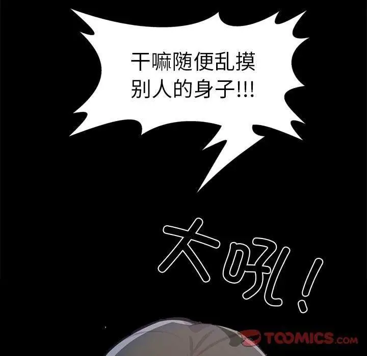 漫画《犬神的游戏》第4话第112张图