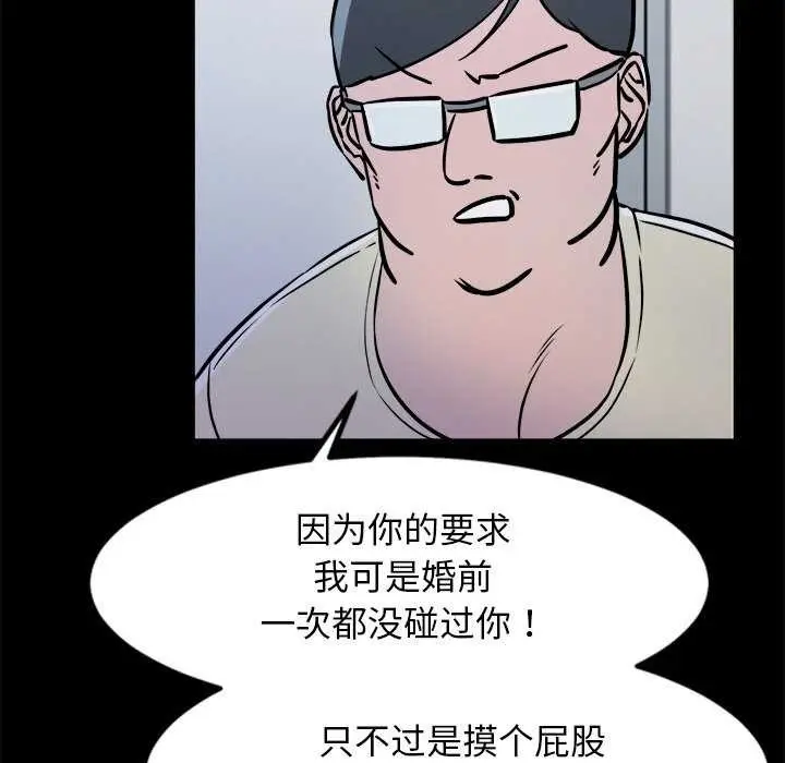 漫画《犬神的游戏》第4话第117张图