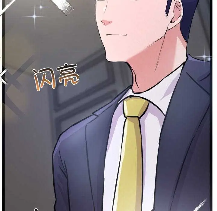 漫画《犬神的游戏》第4话第12张图