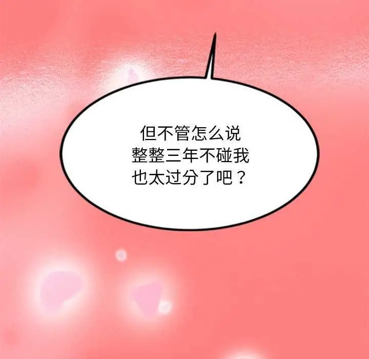 漫画《犬神的游戏》第4话第124张图