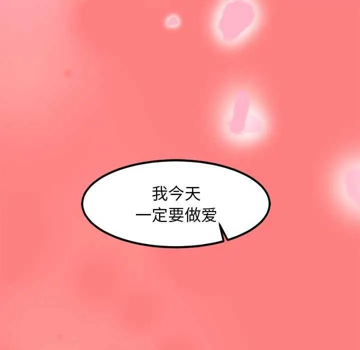 漫画《犬神的游戏》第4话第125张图