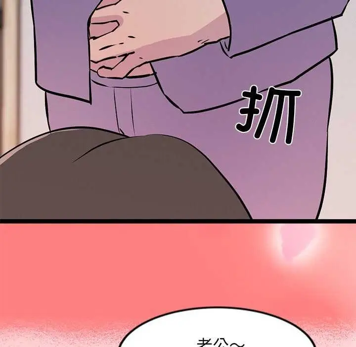 漫画《犬神的游戏》第4话第129张图