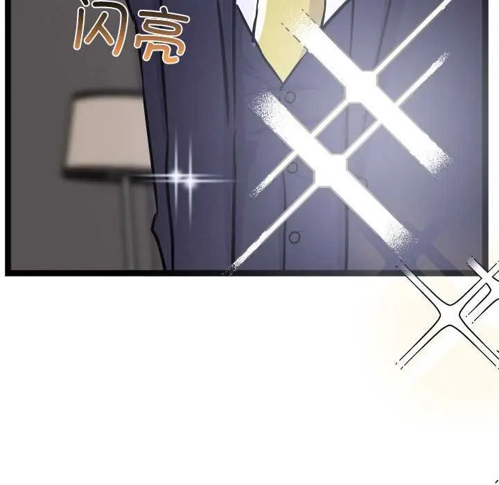 漫画《犬神的游戏》第4话第13张图