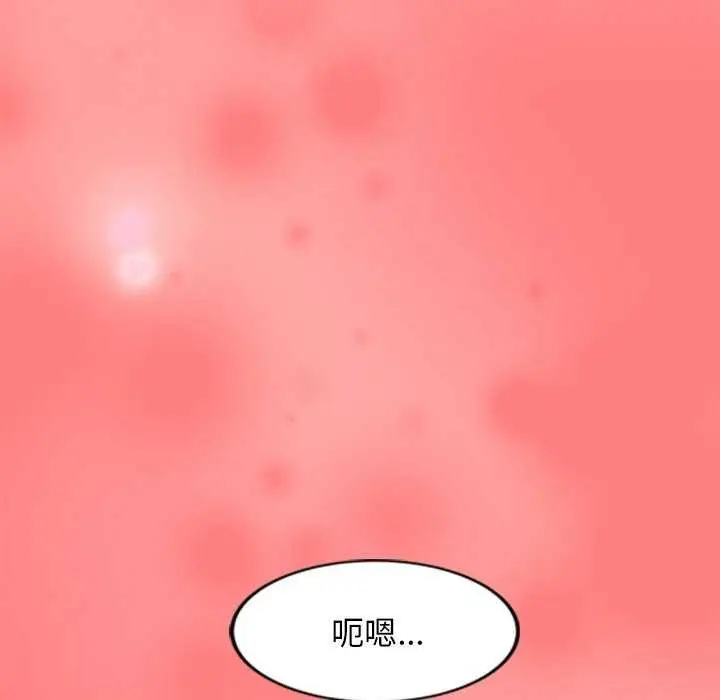 漫画《犬神的游戏》第4话第133张图