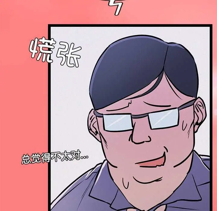 漫画《犬神的游戏》第4话第134张图
