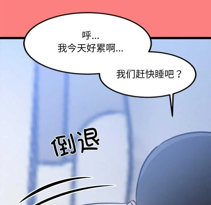 漫画《犬神的游戏》第4话第136张图