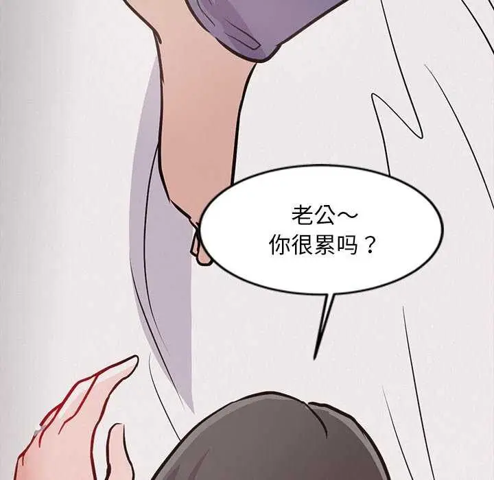 漫画《犬神的游戏》第4话第140张图