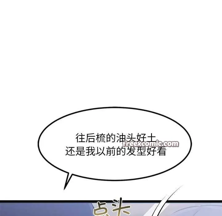 漫画《犬神的游戏》第4话第15张图