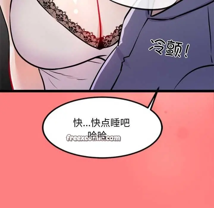 漫画《犬神的游戏》第4话第150张图
