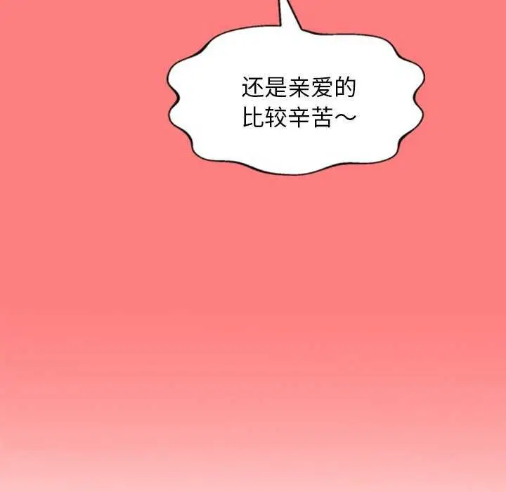 漫画《犬神的游戏》第4话第153张图