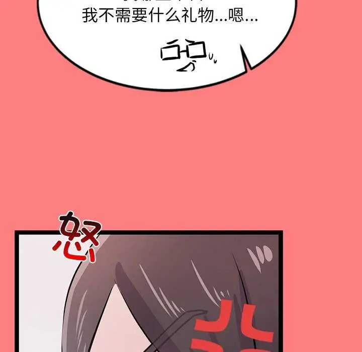 漫画《犬神的游戏》第4话第161张图