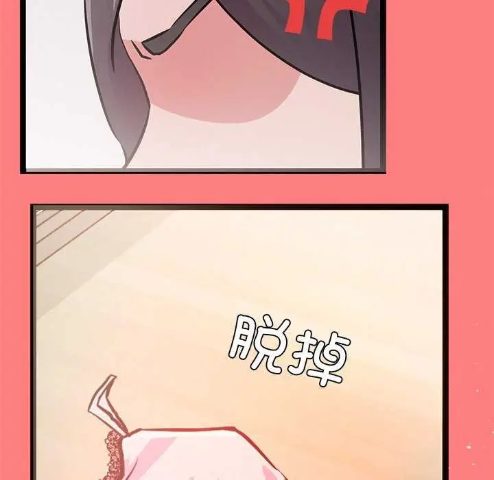 漫画《犬神的游戏》第4话第162张图