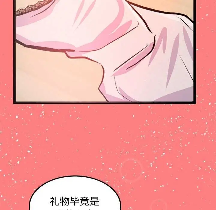 漫画《犬神的游戏》第4话第163张图