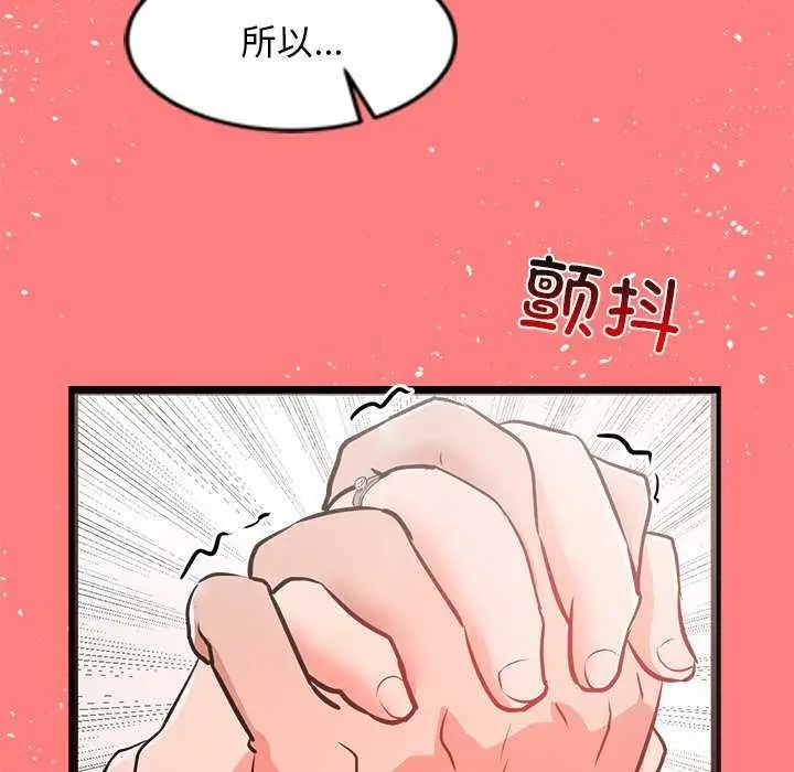 漫画《犬神的游戏》第4话第166张图