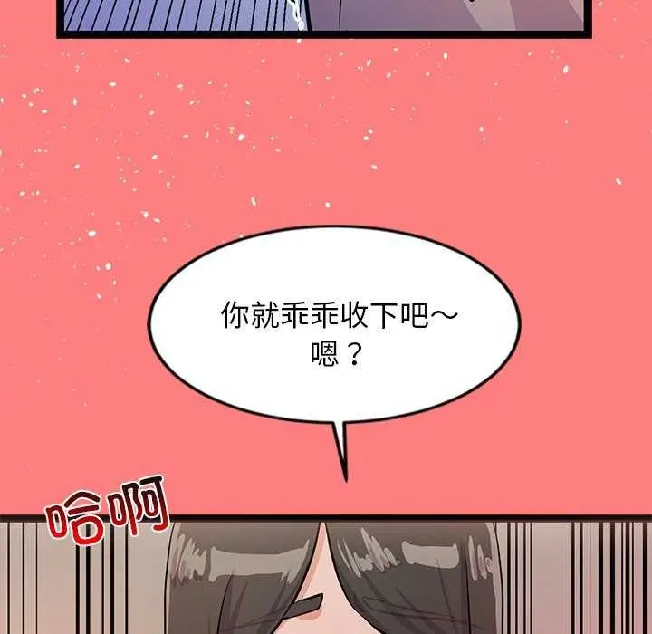 漫画《犬神的游戏》第4话第168张图