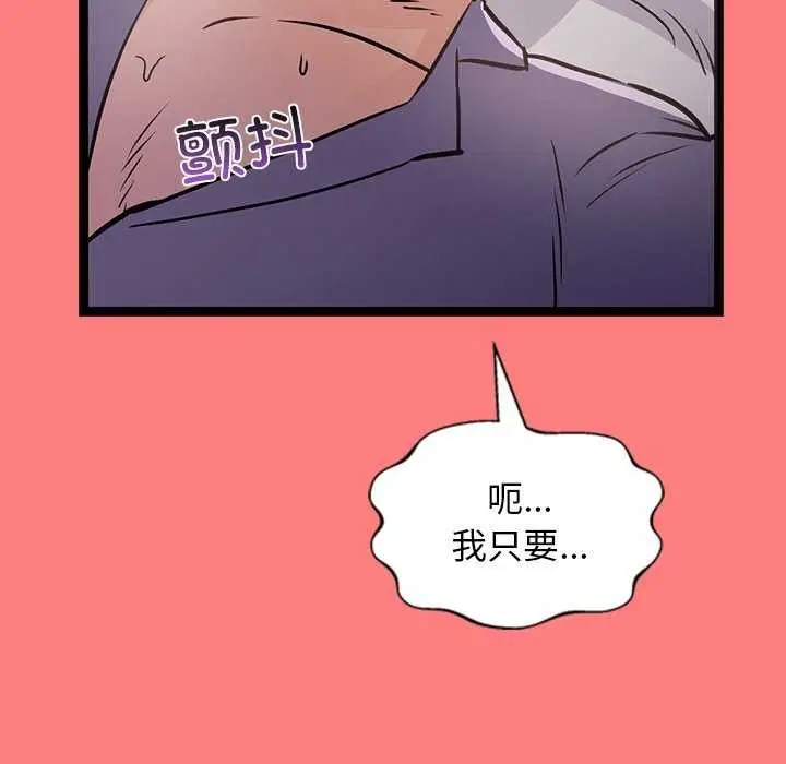 漫画《犬神的游戏》第4话第172张图