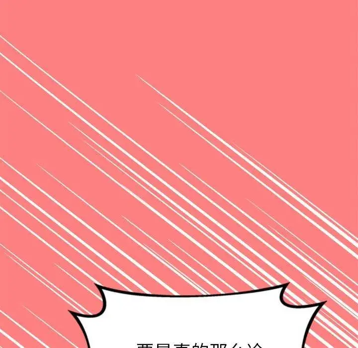 漫画《犬神的游戏》第4话第179张图