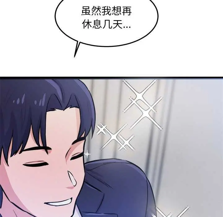 漫画《犬神的游戏》第4话第18张图