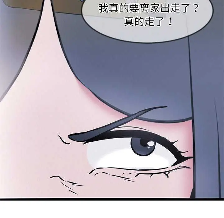 漫画《犬神的游戏》第4话第189张图