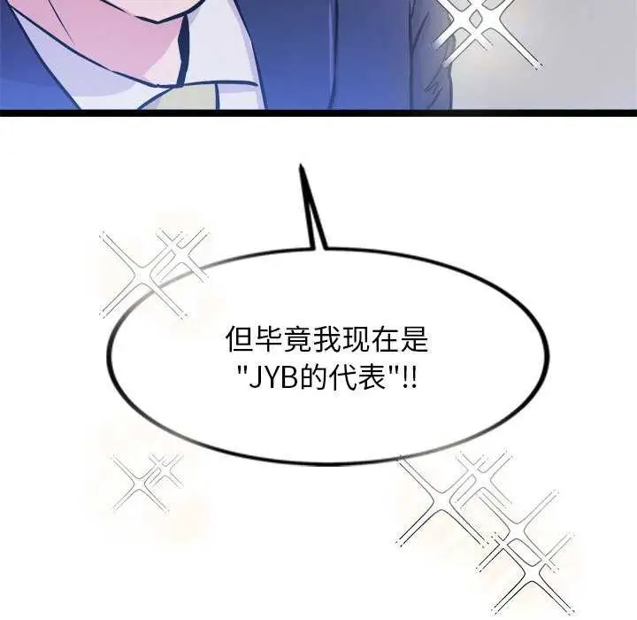 漫画《犬神的游戏》第4话第19张图