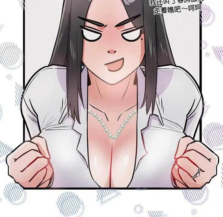 漫画《犬神的游戏》第4话第191张图