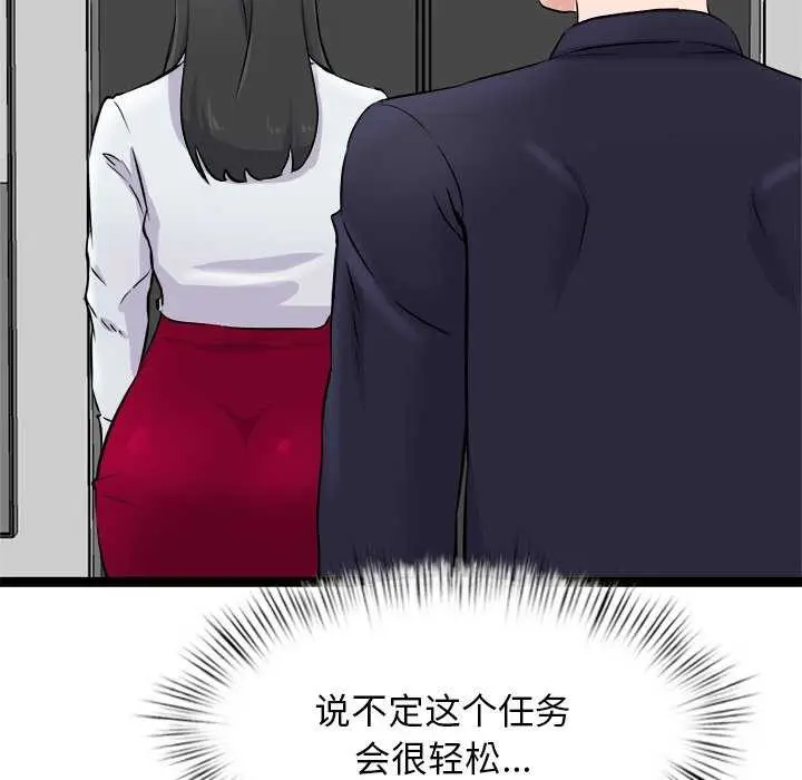 漫画《犬神的游戏》第4话第194张图