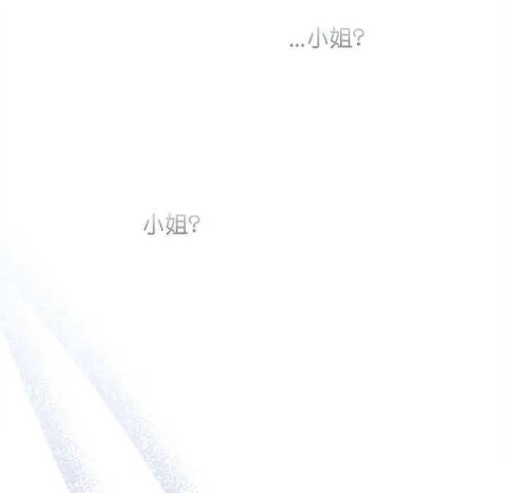 漫画《犬神的游戏》第4话第203张图