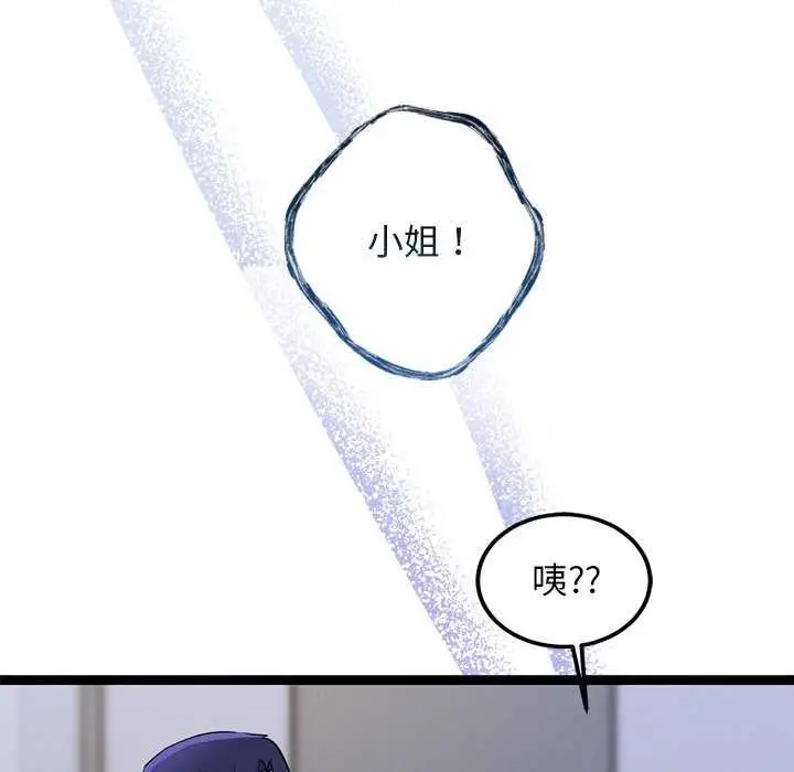 漫画《犬神的游戏》第4话第204张图