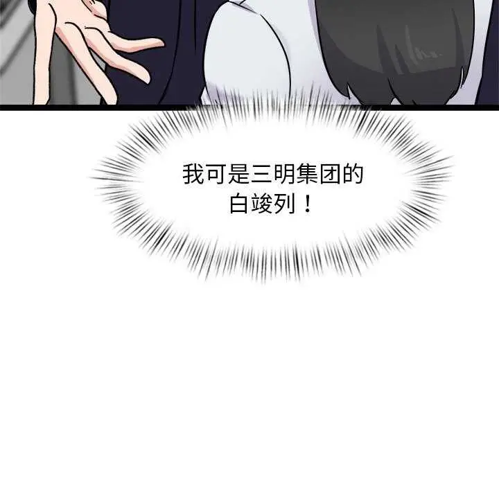 漫画《犬神的游戏》第4话第208张图