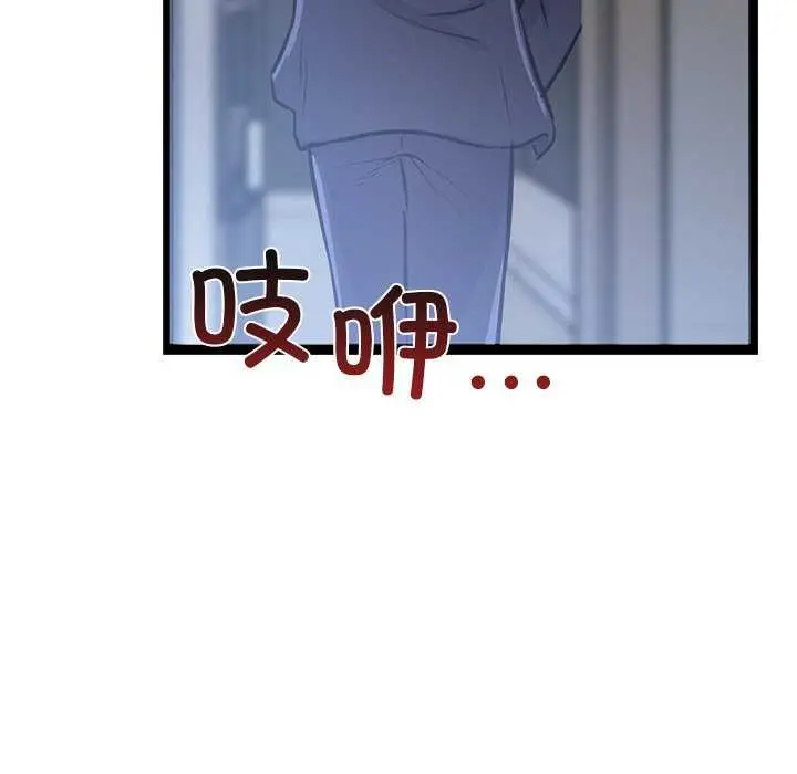 漫画《犬神的游戏》第4话第21张图