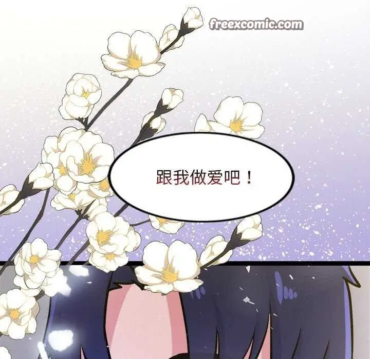 漫画《犬神的游戏》第4话第210张图