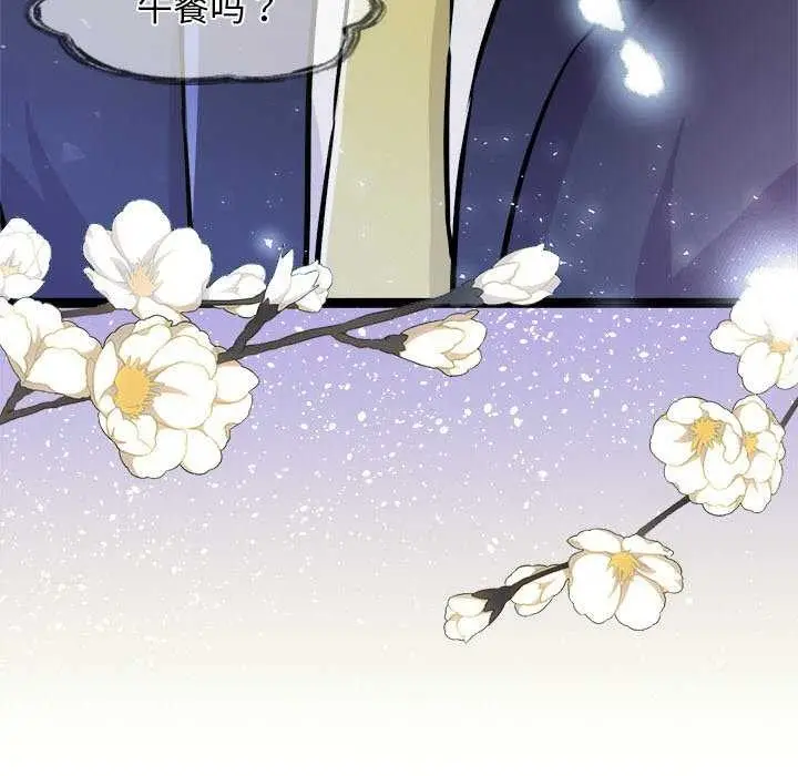 漫画《犬神的游戏》第4话第212张图