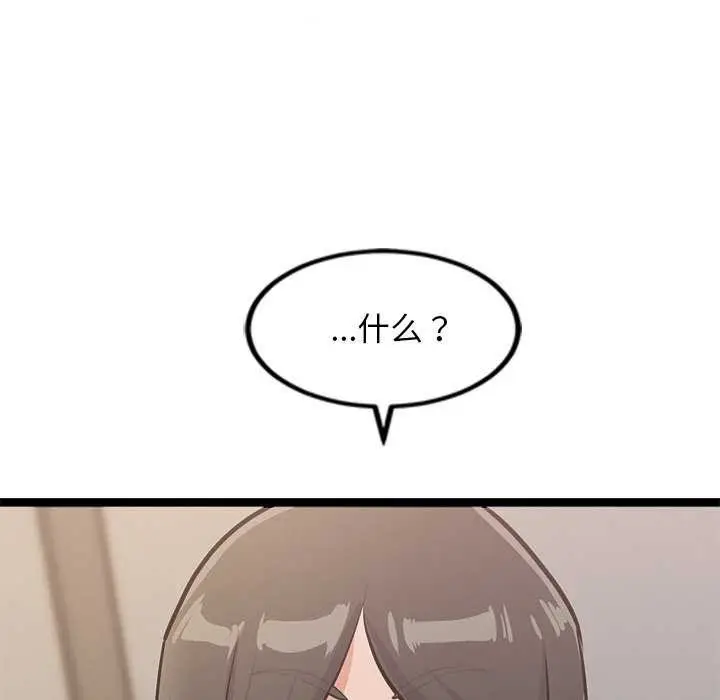 漫画《犬神的游戏》第4话第213张图