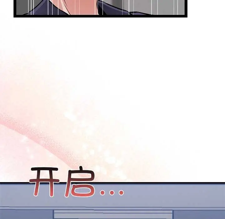 漫画《犬神的游戏》第4话第32张图