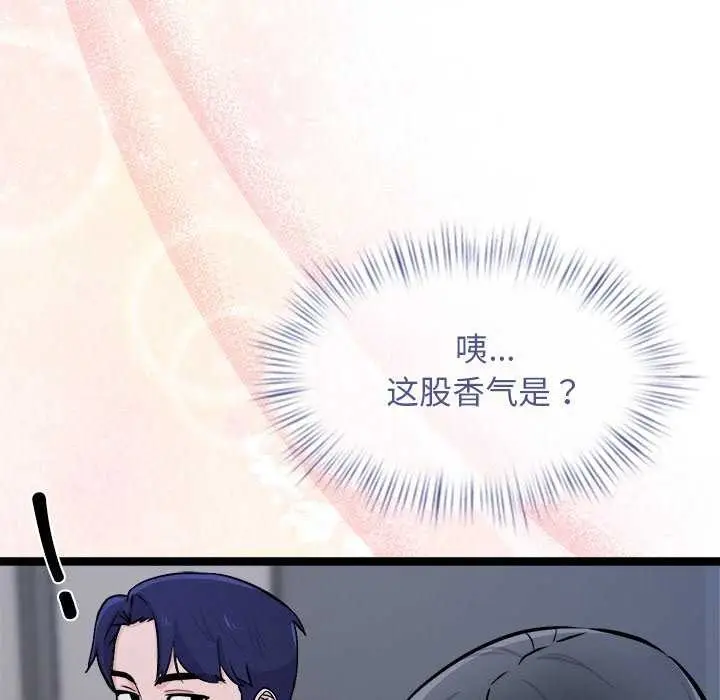 漫画《犬神的游戏》第4话第38张图