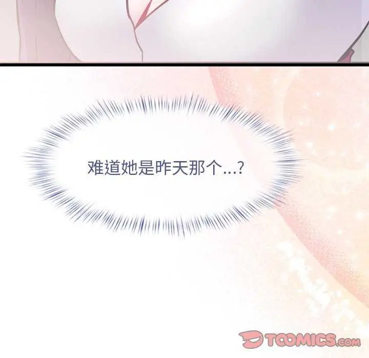 漫画《犬神的游戏》第4话第40张图
