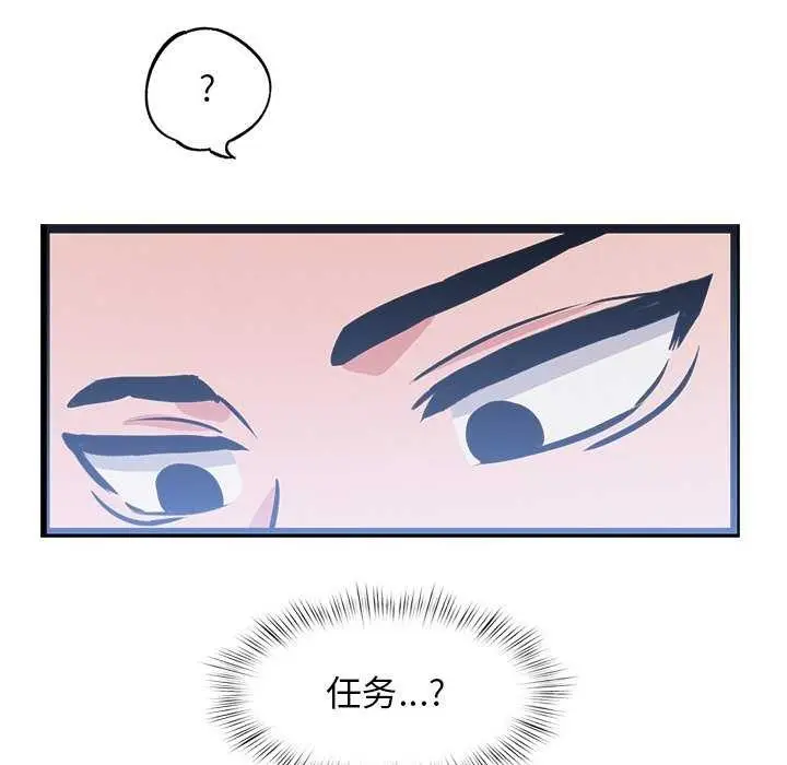 漫画《犬神的游戏》第4话第47张图