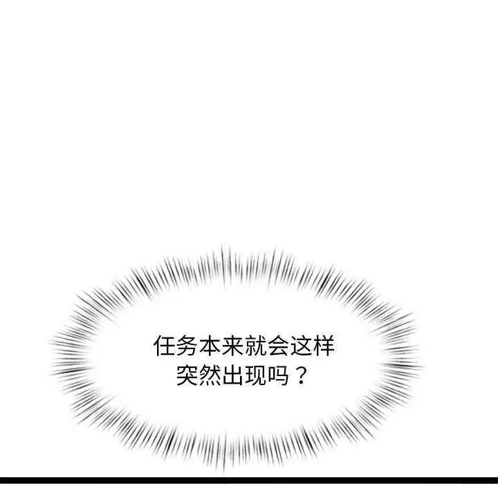 漫画《犬神的游戏》第4话第50张图