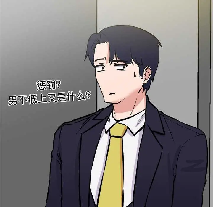 漫画《犬神的游戏》第4话第51张图