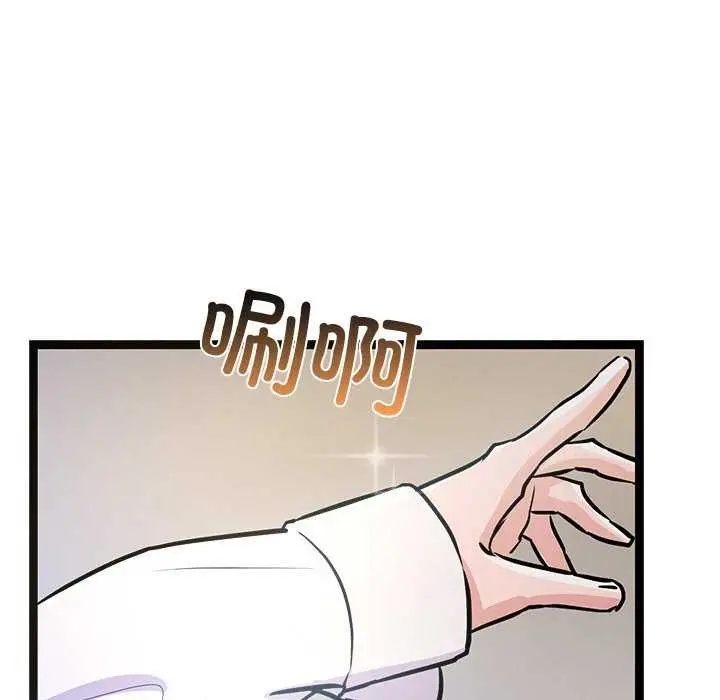 漫画《犬神的游戏》第4话第6张图