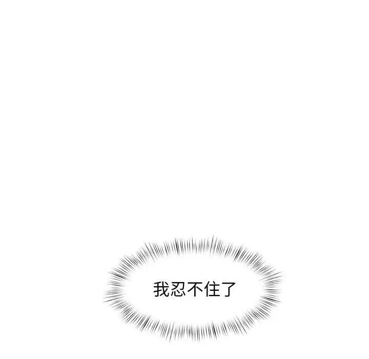 漫画《犬神的游戏》第4话第64张图